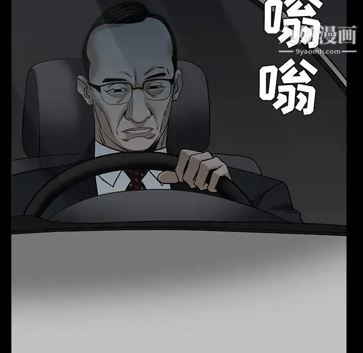 枷锁 第55话 第95页