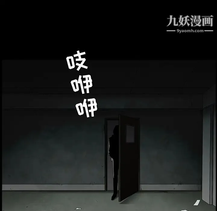 枷锁 第55话 第164页