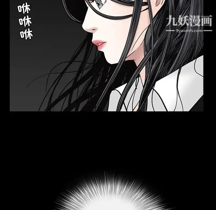 枷锁 第55话 第31页