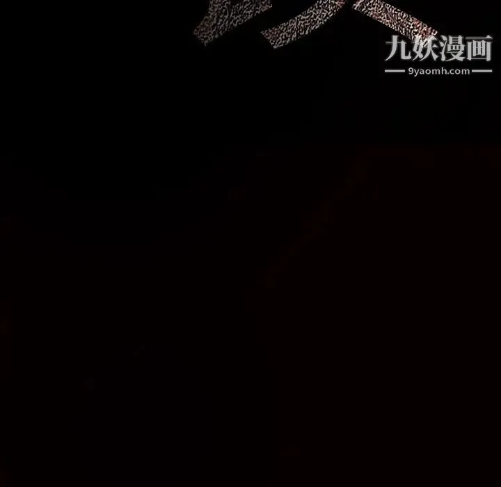枷锁 第55话 第177页