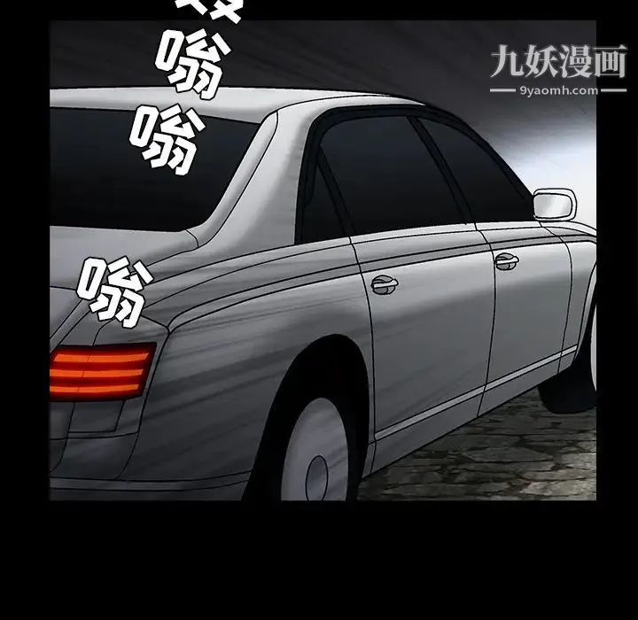 枷锁 第55话 第85页