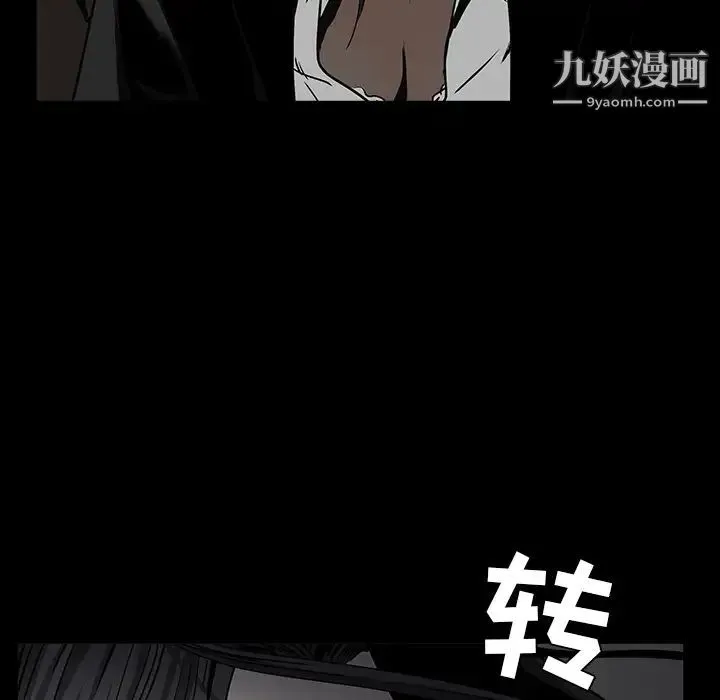 枷锁 第55话 第35页