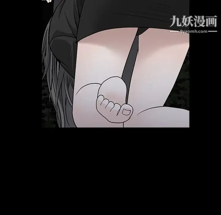 枷锁 第55话 第44页
