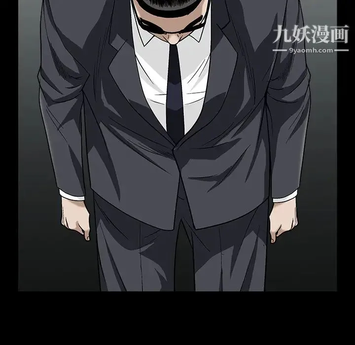 枷锁 第55话 第143页