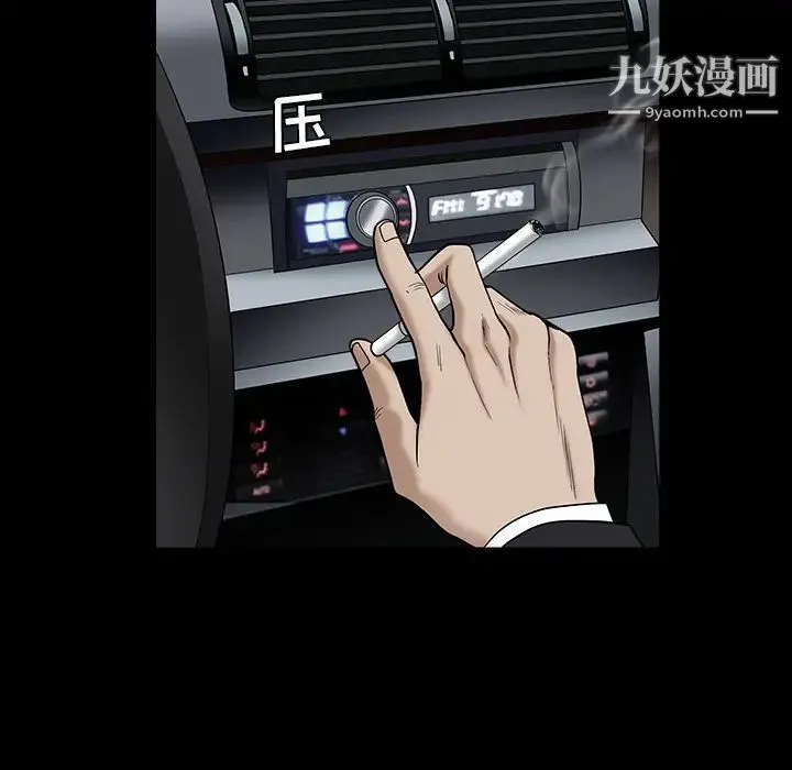 枷锁 第55话 第99页