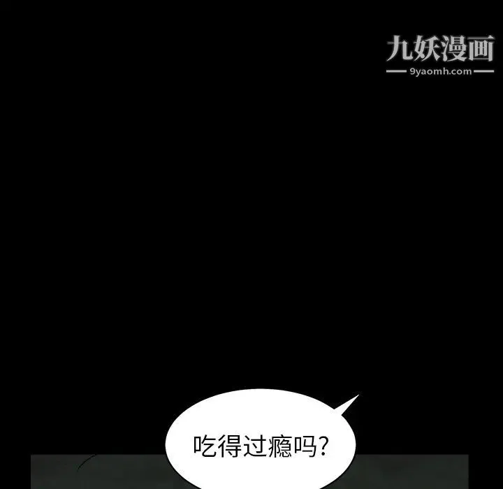 枷锁 第55话 第117页