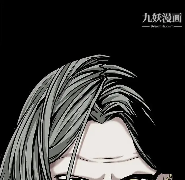 枷锁 第55话 第172页