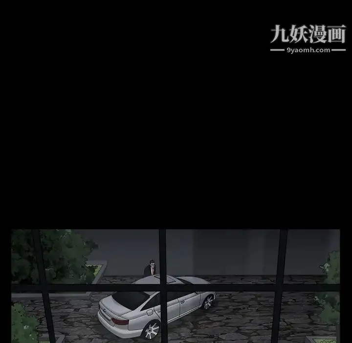 枷锁 第55话 第82页