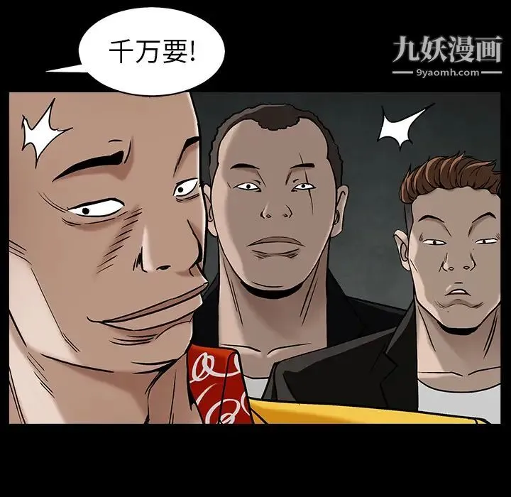 枷锁 第55话 第133页