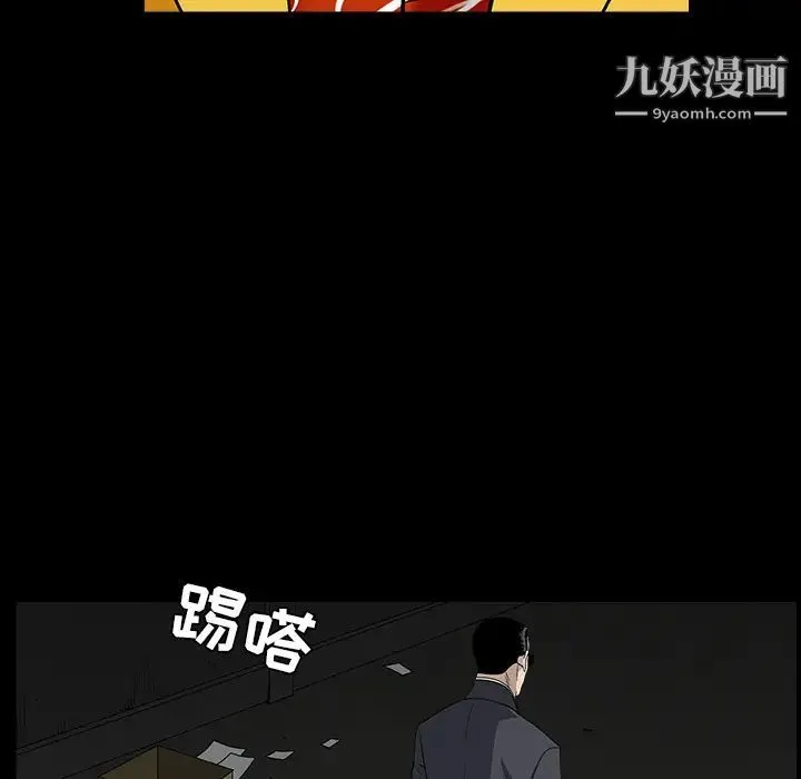 枷锁 第55话 第148页