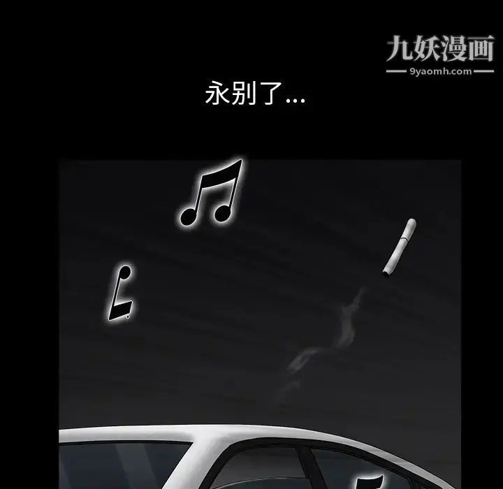 枷锁 第55话 第105页