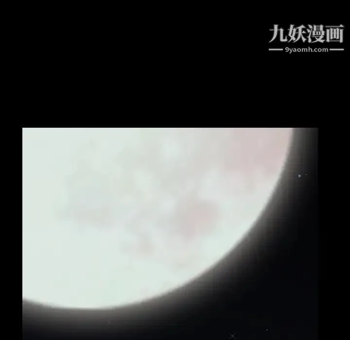 枷锁 第55话 第77页