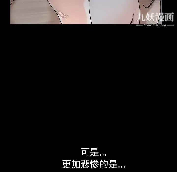 枷锁 第55话 第62页
