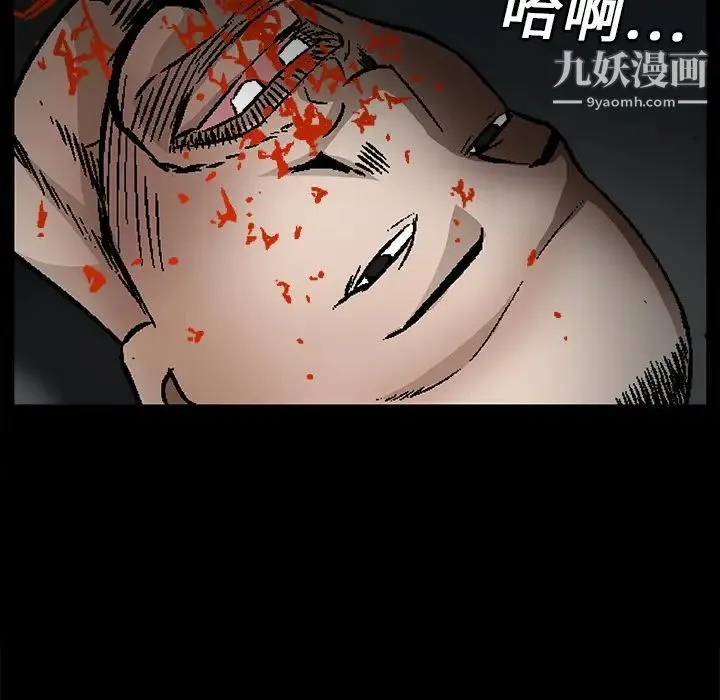 枷锁 第14话 第117页