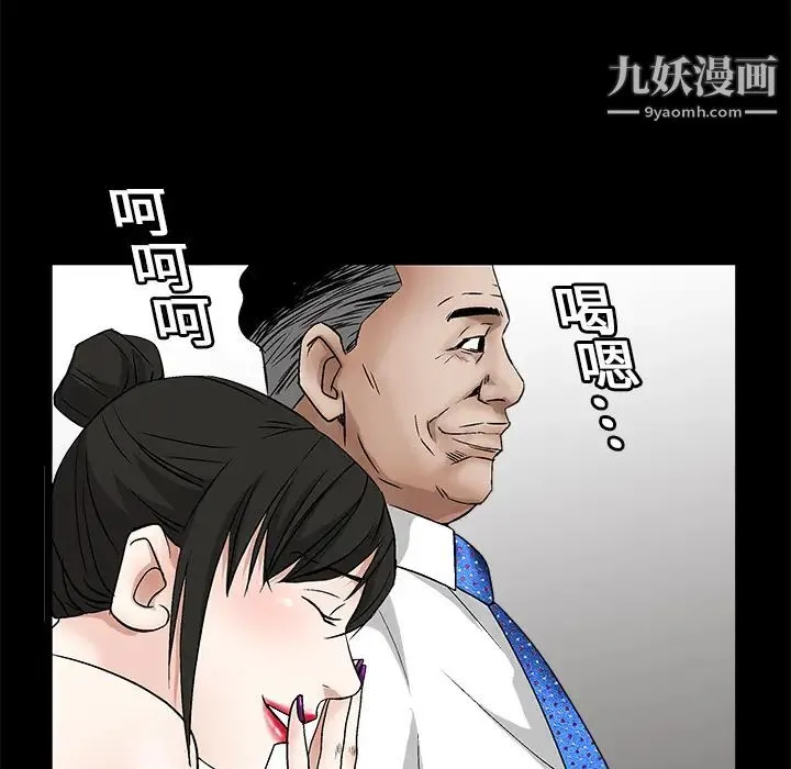 枷锁 第14话 第74页