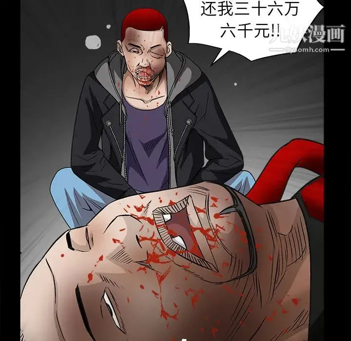 枷锁 第14话 第109页