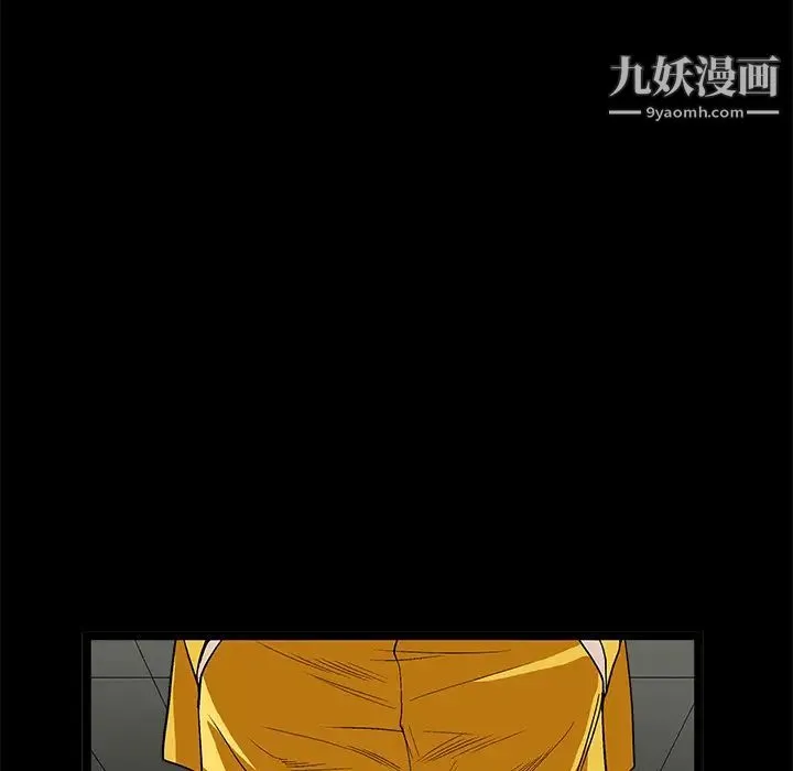 枷锁 第14话 第137页