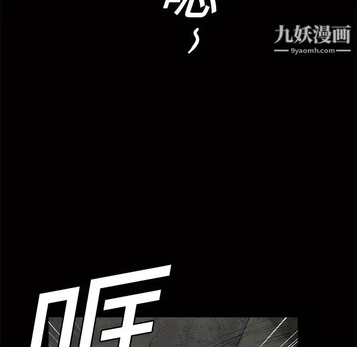 枷锁 第14话 第8页