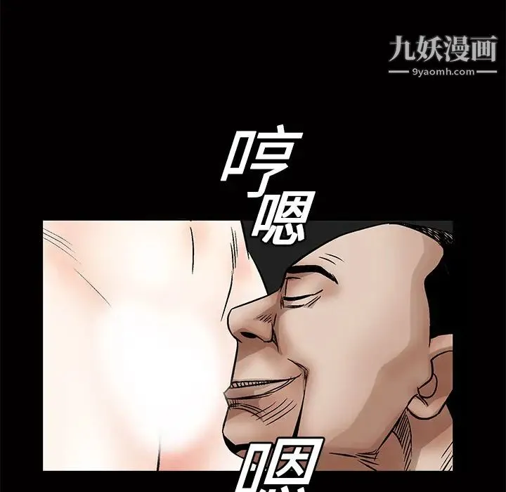 枷锁 第14话 第7页