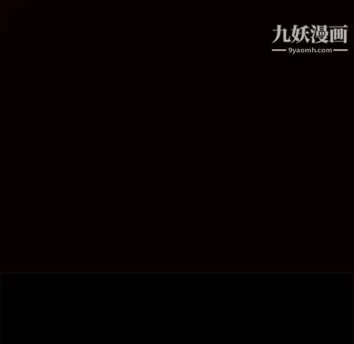 枷锁 第14话 第17页