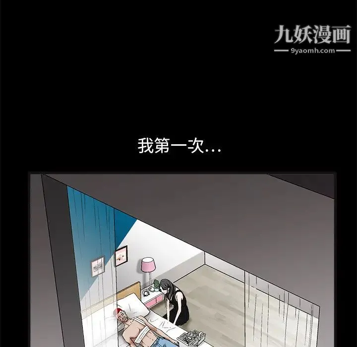 枷锁 第14话 第21页