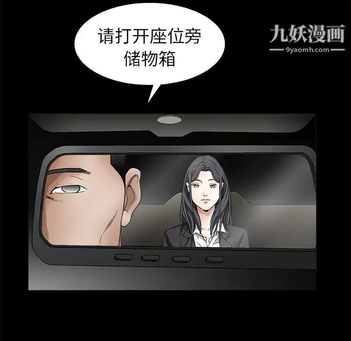 枷锁 第14话 第80页