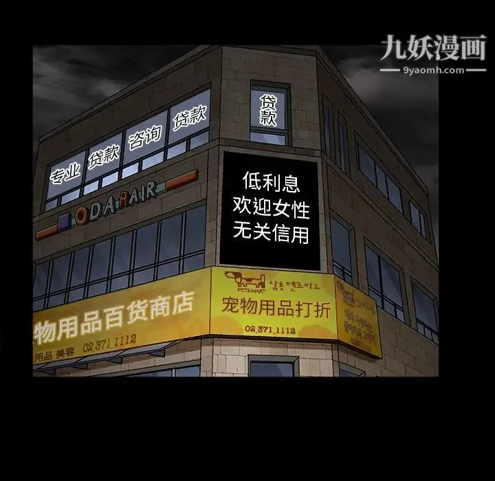 枷锁 第14话 第133页