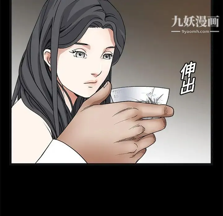 枷锁 第14话 第50页