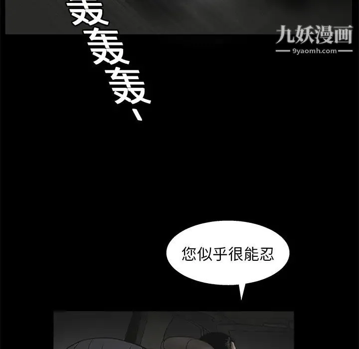 枷锁 第14话 第78页