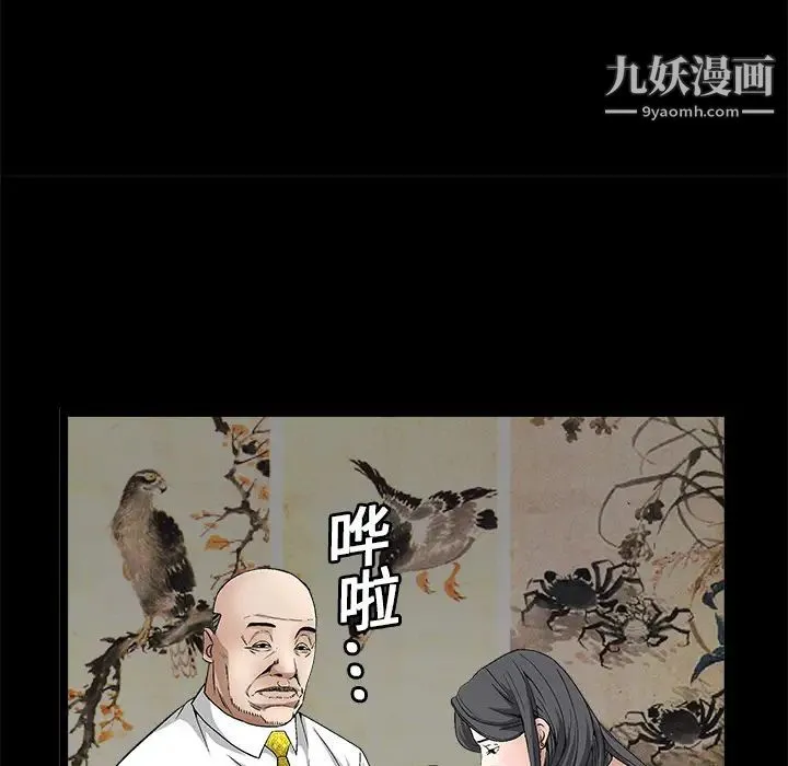 枷锁 第14话 第53页