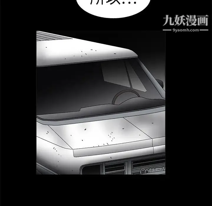 枷锁 第14话 第127页