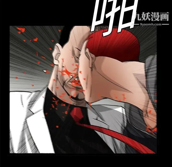 枷锁 第14话 第61页