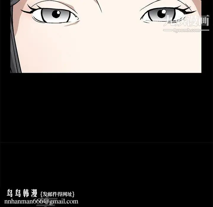 枷锁 第14话 第76页