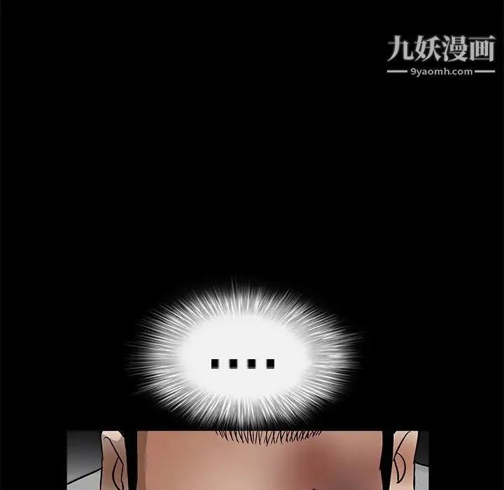 枷锁 第14话 第139页