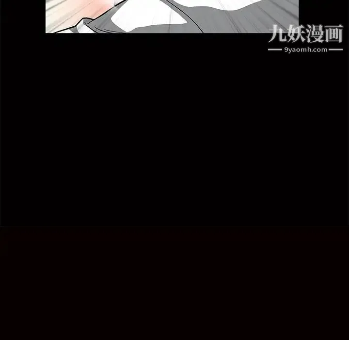 枷锁 第14话 第11页