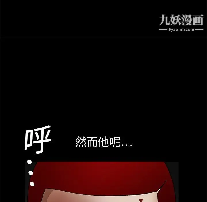 枷锁 第14话 第94页
