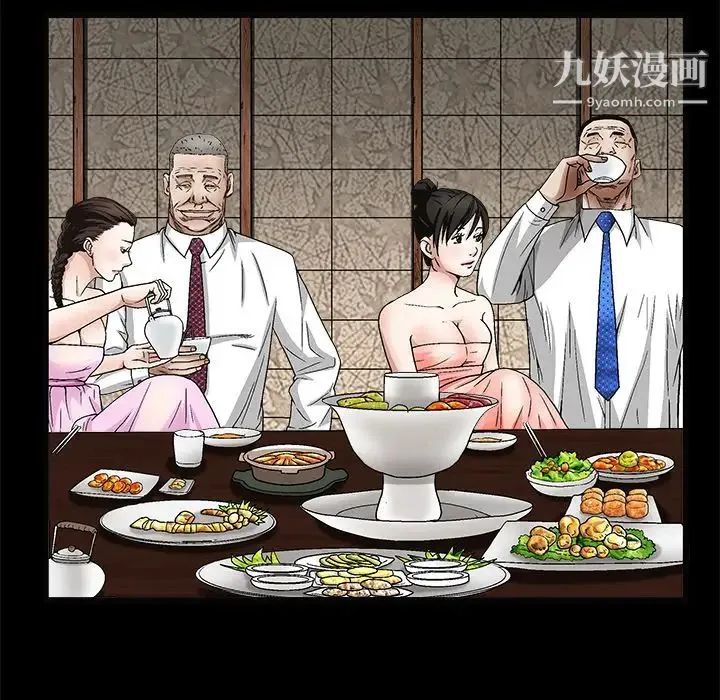 枷锁 第14话 第40页