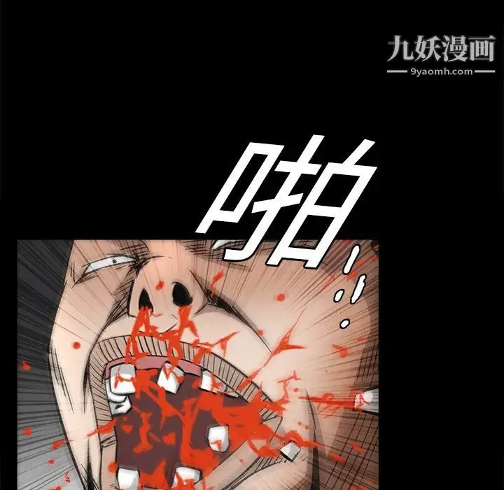 枷锁 第14话 第62页