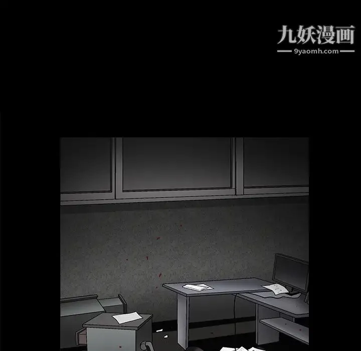 枷锁 第14话 第134页