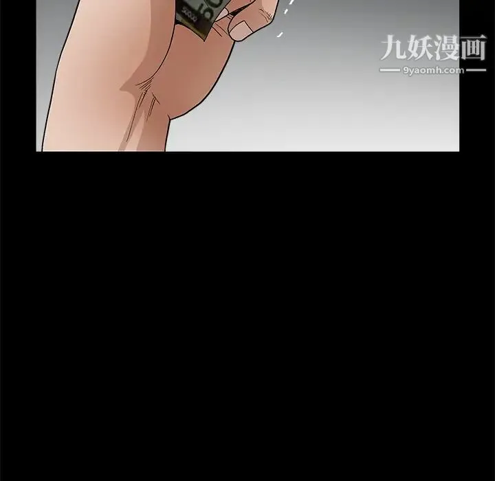 枷锁 第14话 第119页