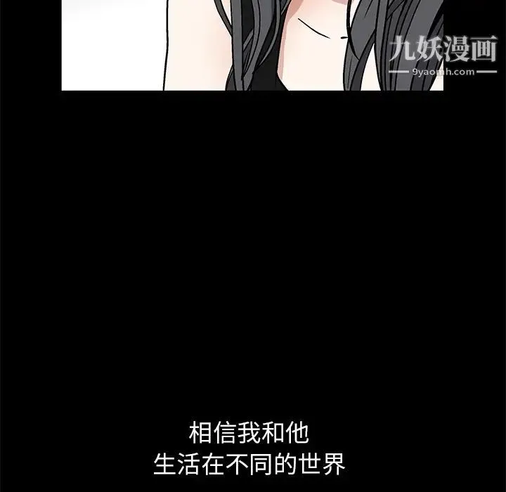 枷锁 第14话 第25页