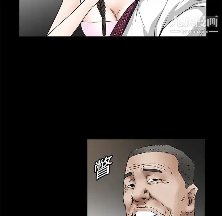 枷锁 第14话 第72页
