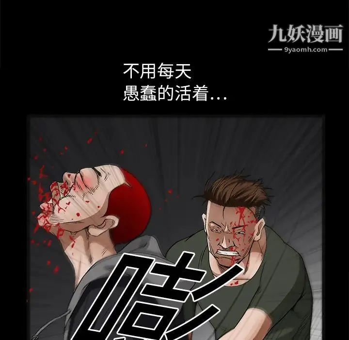 枷锁 第14话 第65页