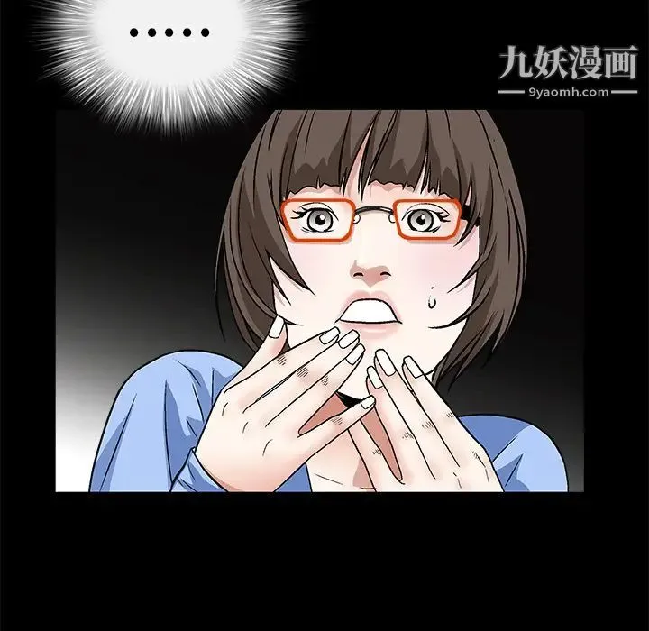 枷锁 第14话 第103页