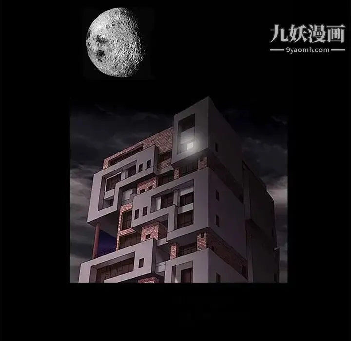 枷锁 第14话 第20页