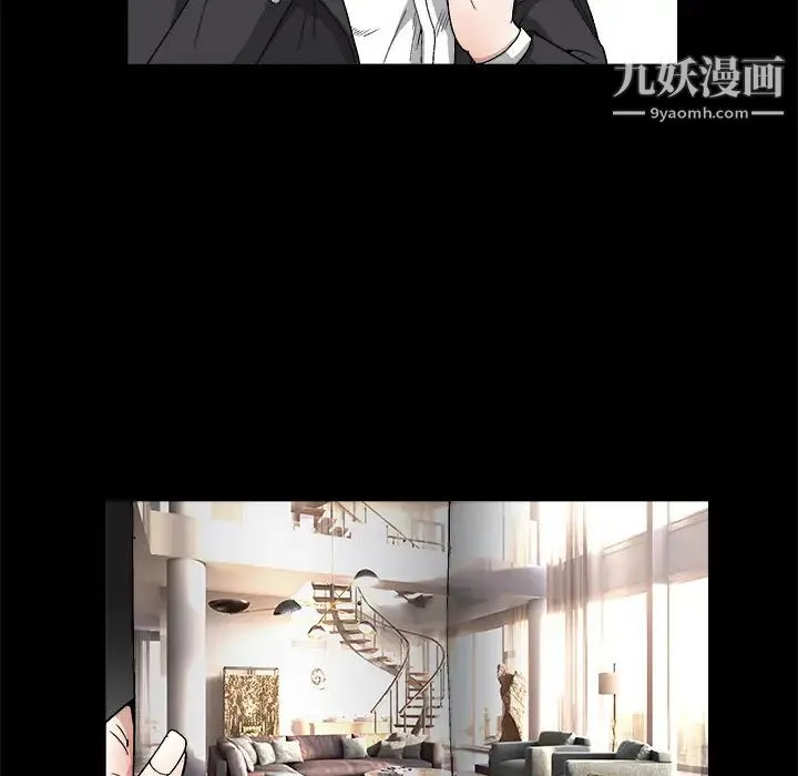 枷锁 第14话 第84页