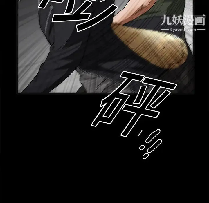 枷锁 第14话 第66页