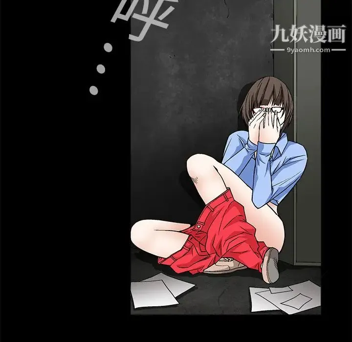 枷锁 第14话 第97页