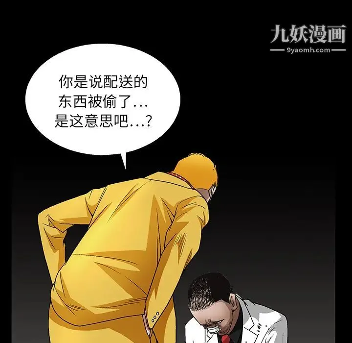 枷锁 第14话 第143页