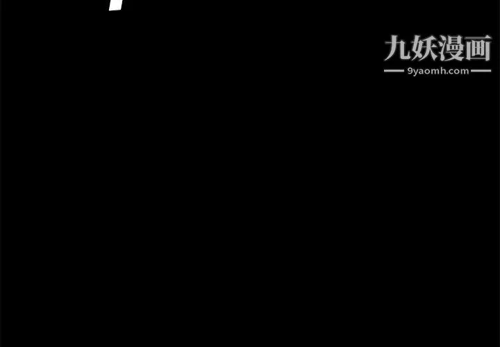 枷锁 第14话 第3页